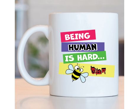 Being Human is hard... Be উন্মাদ!​ ​ - সিরামিক মগ